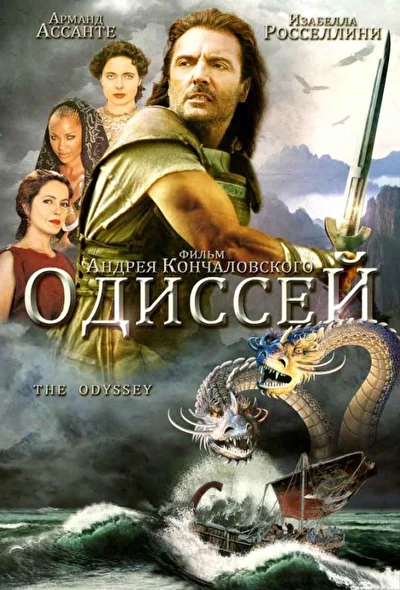 Постер к фильму