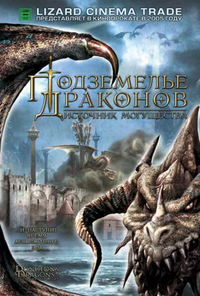 Постер к фильму