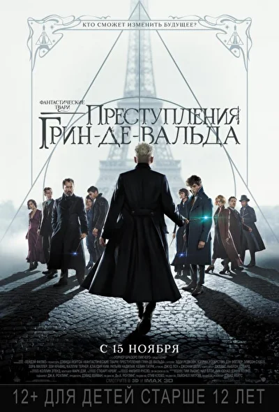 Постер к фильму