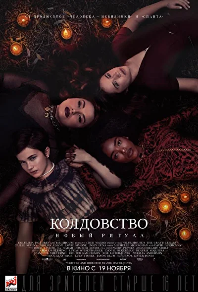 Постер к фильму