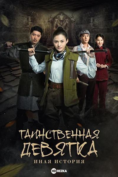 Постер к фильму