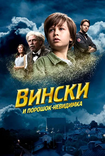 Постер к фильму