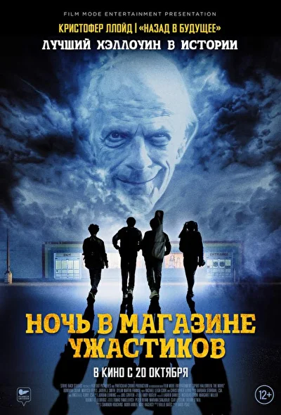 Постер к фильму